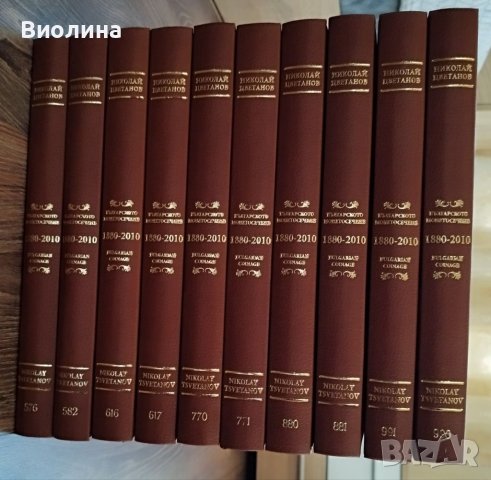 Каталог Българското монетосечене , снимка 7 - Нумизматика и бонистика - 40486074