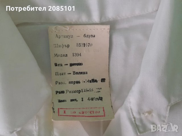 Детска риза, снимка 2 - Детски ризи - 48968374