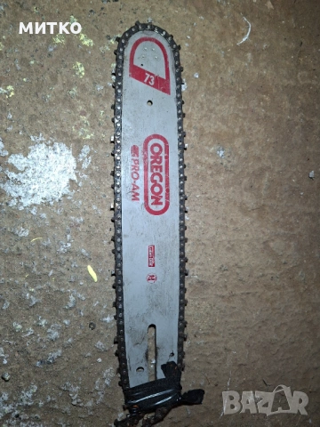 Шина с верига 