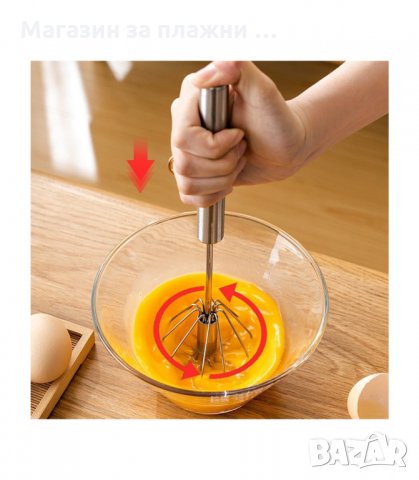 ТЕЛЕНА ВЪРТЯЩА БЪРКАЛКА ЗА ЯЙЦА - код 3035, снимка 2 - Прибори за хранене, готвене и сервиране - 34138434