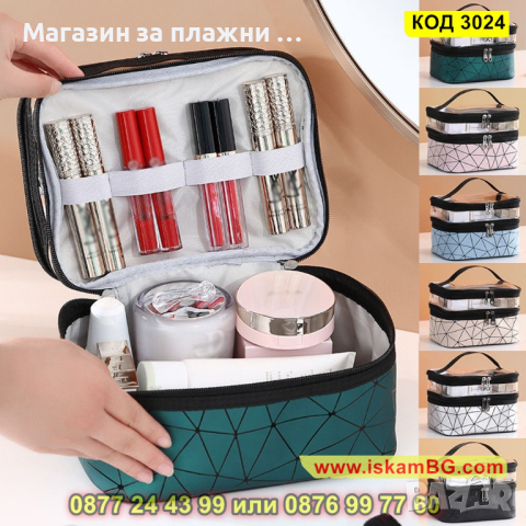 Козметична чанта за гримове от прозрачен силикон на две нива - КОД 3024, снимка 2 - Други - 44733220