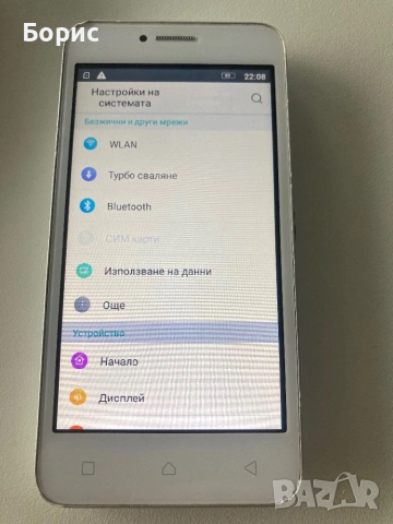 Lenovo B, отличен, снимка 5 - Lenovo - 53450012