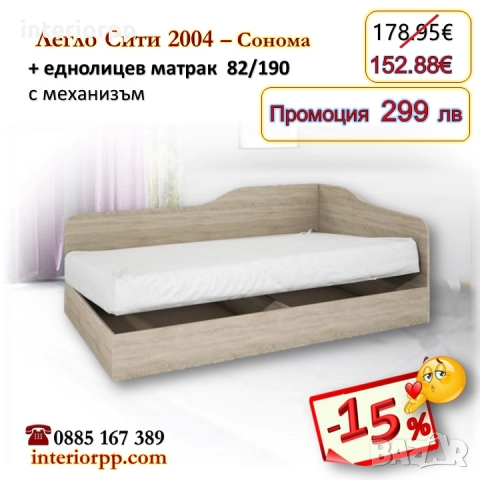 Легло Сити 2004 + матрак 82/190- 15%Промоция до 21.01.26
