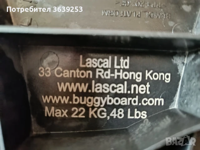 Универсален борд за бебешка количка Buggy Bord Maxi Lascal, снимка 3 - За бебешки колички - 51246536