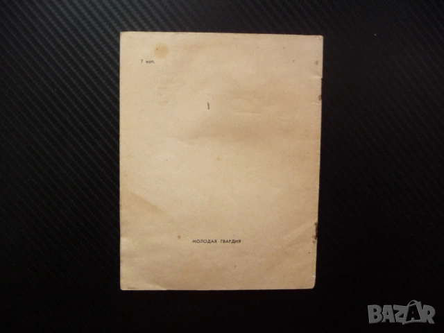 Исхак Машбаш Лирика руски език Избраной лирике Библиотека рядка стихове 1967 колекция поезия рими, снимка 3 - Художествена литература - 53437683