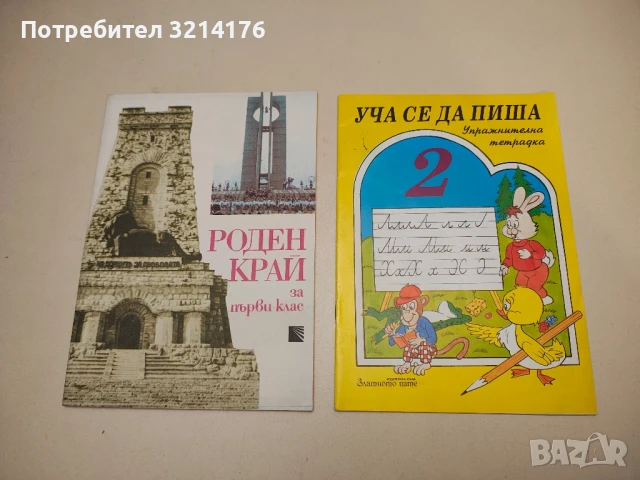 Тестове по английски език. Get ready for the 8th class exam - Чавдар Здравчев, снимка 4 - Чуждоезиково обучение, речници - 50473722
