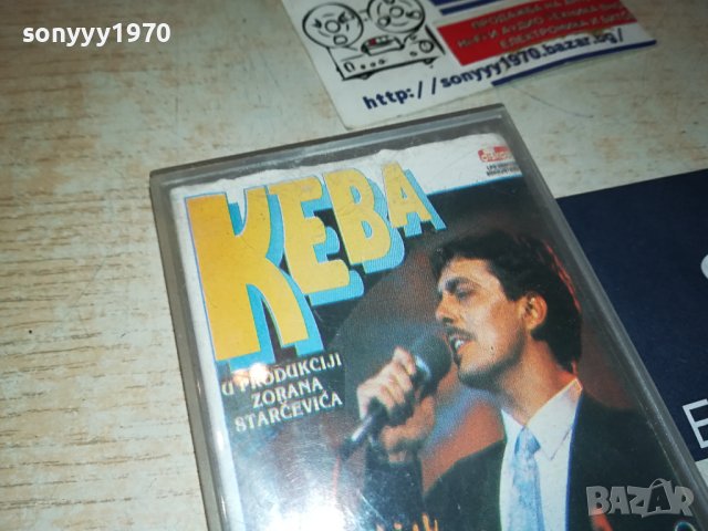 KEBA-КАСЕТА 1607231019, снимка 2 - Аудио касети - 41563248