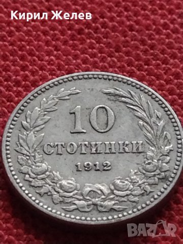 МОНЕТА 10 стотинки 1912г. ФЕРДИНАНД първи ЦАРСТВО БЪЛГАРИЯ УНИКАТ ЗА КОЛЕКЦИЯ 35047, снимка 4 - Нумизматика и бонистика - 39332727