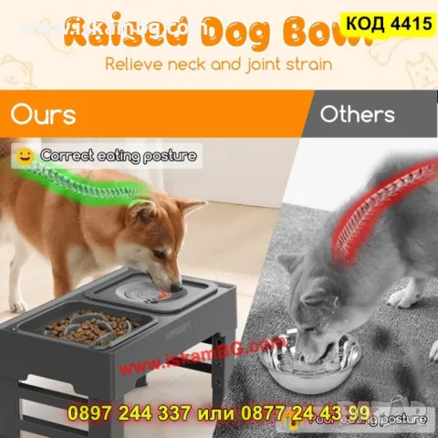 Кучешка купа с 5 нива на регулиране – за комфортно хранене и пиене - КОД 4415, снимка 4 - За кучета - 50276364