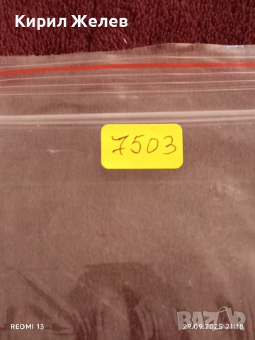 Ретро пощенски картички НИКИТСКИ БОТАНИЧЕСКИ ГРАДИНИ за КОЛЕКЦИЯ ДЕКОРАЦИЯ 7503, снимка 7 - Филателия - 51883333