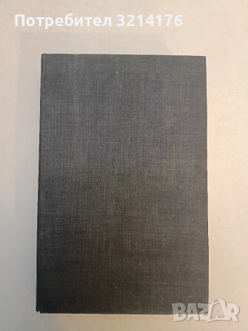 Елин Пелин в българската критика - Петър Пондев 