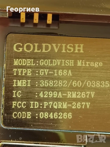 Едно истинско Бижу - Goldvish, снимка 8 - Vertu - 52280831