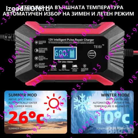 Импулсно СМАРТ зарядно за Акумулатор 12V 6A Автомобил Кола Мотор SMART, снимка 4 - Аксесоари и консумативи - 48272618