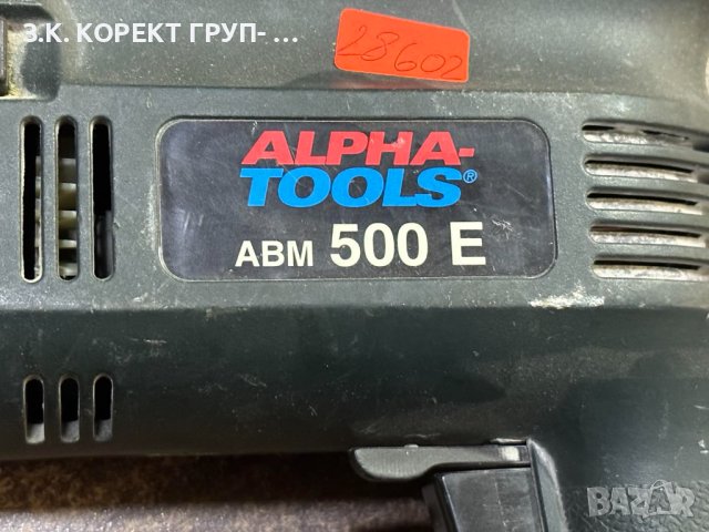 БОРМАШИНА ALPHA TOOLS ABM 500E, снимка 2 - Бормашини - 40832777