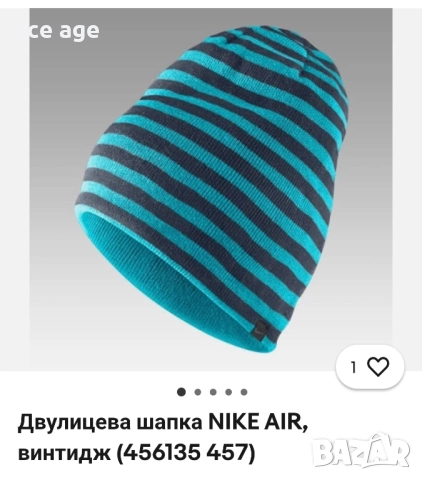 Nike air двулицева зимна шапка , снимка 4 - Шапки - 52730845