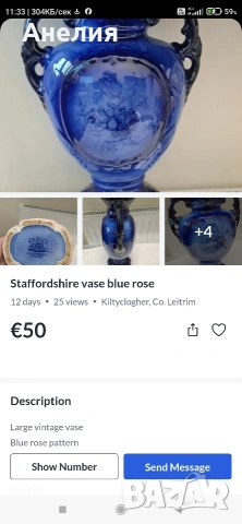 Vintage Staffordshire England Ваза , снимка 6 - Вази - 53185989