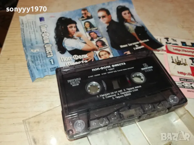 ПОП ФОЛК ФИЕСТА-ОРИГИНАЛНА КАСЕТА 0402251906, снимка 7 - Аудио касети - 48967906