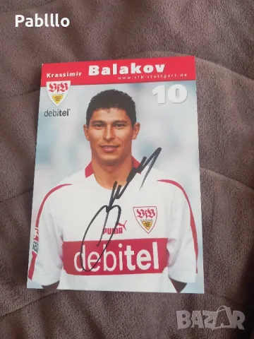 автограф от балъков