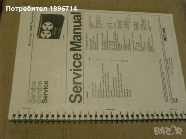 Ролков дек Philips N4417, снимка 4 - Декове - 53035017