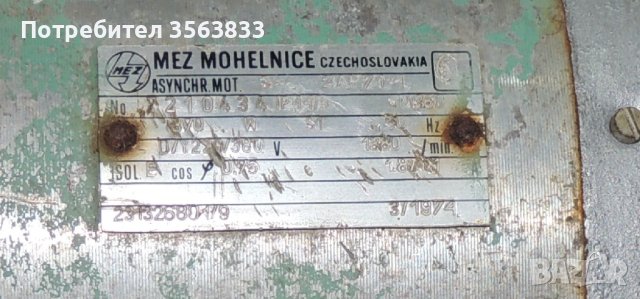 Трифазен вентилатор 0.37 kW, 1380 об/мин, Електродвигател  MEZ 2AP71-4 , снимка 12 - Други машини и части - 42099165