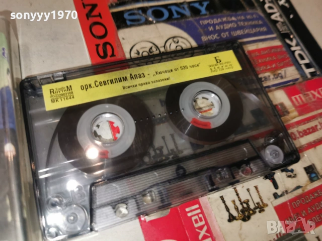 орк.СЕВГИЛИМ АПАЗ 1401262025, снимка 7 - Аудио касети - 53101084