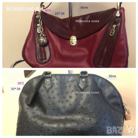 Дамски чанти от естествена кожа, снимка 11 - Чанти - 35767449