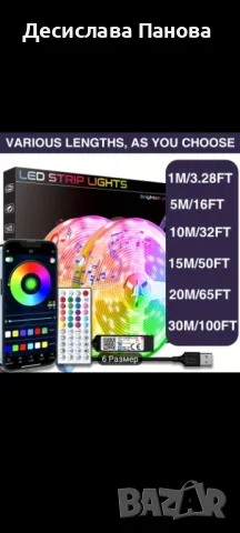 Интелигентни RGB ЛЕД ленти 5 метра и 10 метра, снимка 2 - Лед осветление - 48298663
