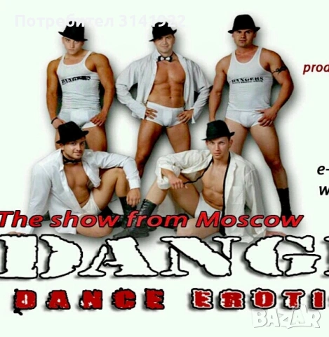 Стриптийз танц, снимка 15 - Други - 53516248