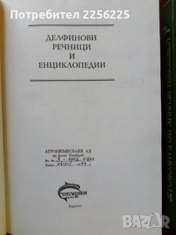 Банково и застрахователно дело 1,2 и 3 том , снимка 5 - Специализирана литература - 49887820