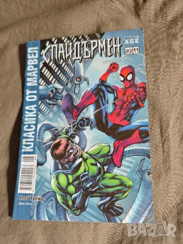 Продавам комикси Мики Маус ,Доналд Дък,,Глобус,Спайдърмен,Spawn , снимка 6 - Списания и комикси - 36413866