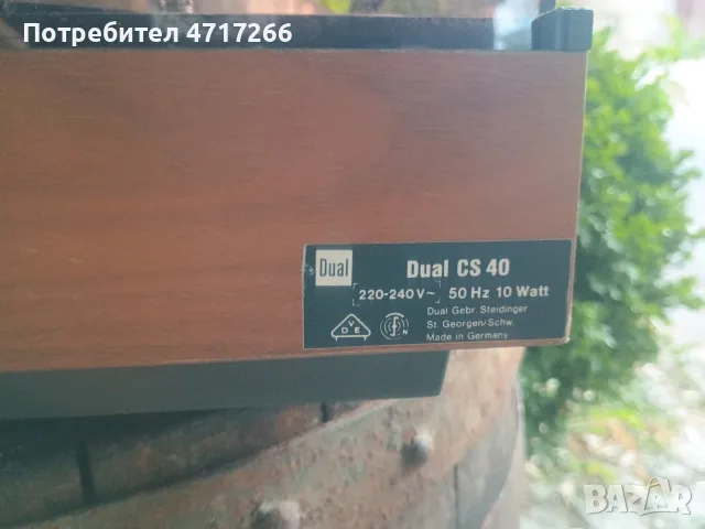 Dual 1229 (в кутия Dual CS 40) – Легендарен модел, снимка 15 - Грамофони - 55761125
