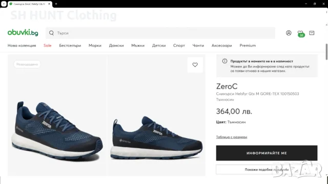 ZEROC HELSFYR GORE-TEX Shoes размер EUR 42 / UK 8 маратонки водонепромокаеми - 1100, снимка 2 - Маратонки - 49992418