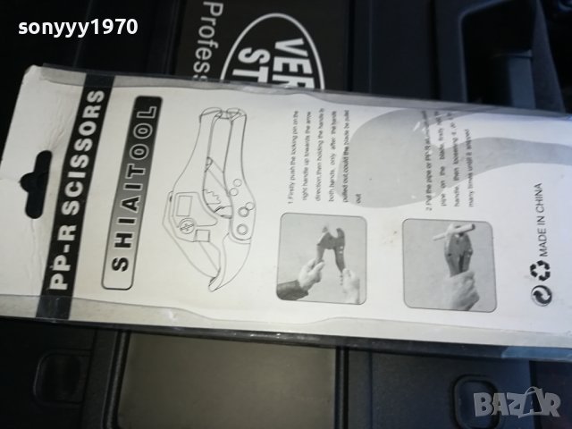 НОЖИЦА ЗА ВИК ТРЪБИ 2510231051, снимка 9 - Други инструменти - 42712939