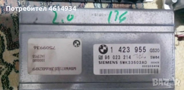 Компютри за BMW E46 /116-136-150к.с, снимка 8 - Части - 52178903