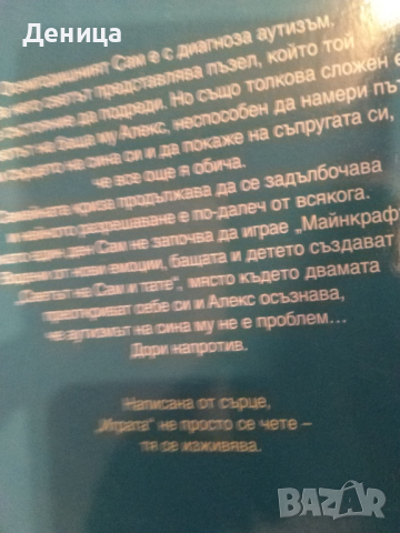 Книги, снимка 2 - Художествена литература - 29520091