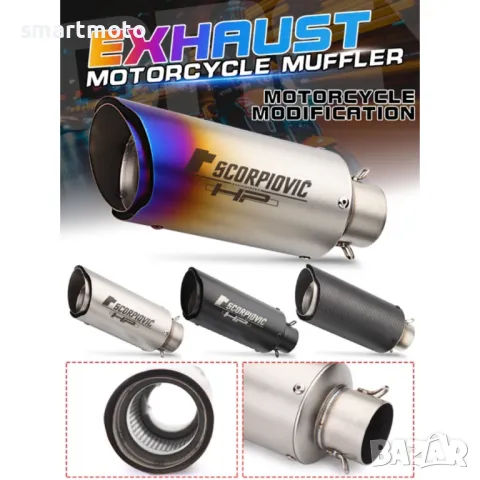 38-51mm Akrapovic Късо крайно спортно гърне  Акрапович, снимка 7 - Аксесоари и консумативи - 47395959