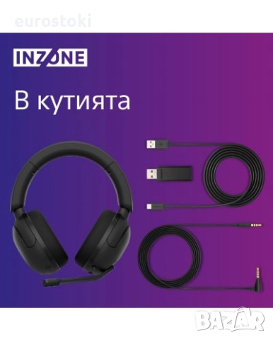 Гейминг слушалки Sony - INZONE H5, безжични с микрофон, черни, снимка 6 - Аксесоари - 52092624