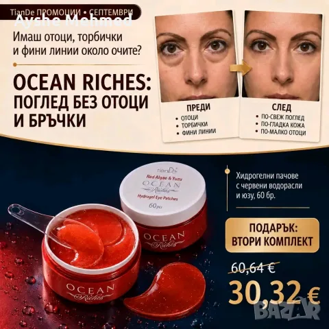 OCEAN RICHES: МЛАДЕЖКИ ПОГЛЕД БЕЗ ОТОЦИ И БРЪЧК