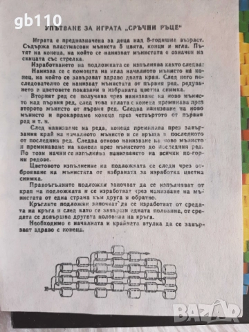 Детски кукли и играчки от 80-те години на миналия век, снимка 7 - Кукли - 51461745