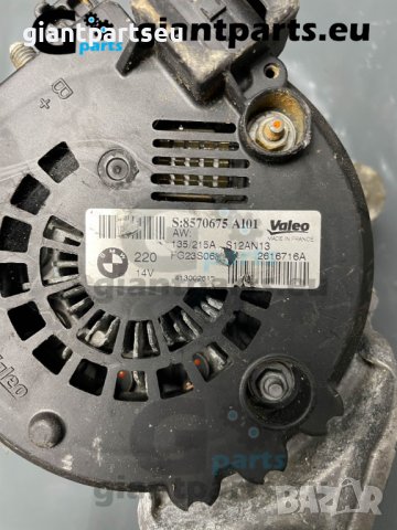 Динамо Алтернатори за БМВ Ф36 BMW F36 , 8570675 VALEO, снимка 3 - Части - 40187291