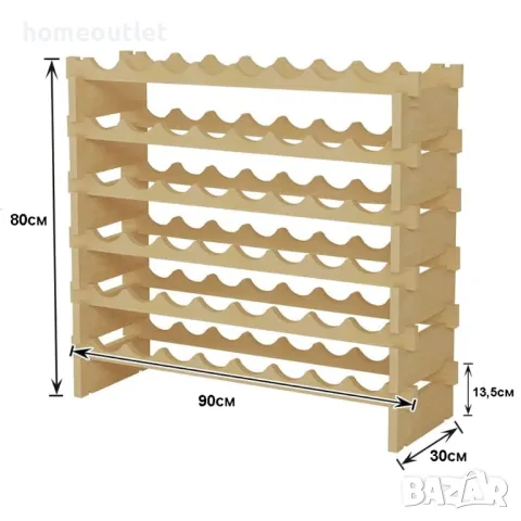 ПРОМОЦИЯ Стойка за вино от естествена дървесина ( 48 бутилки ) 10BFLCBY-WS6848M, снимка 6 - Етажерки - 49739055
