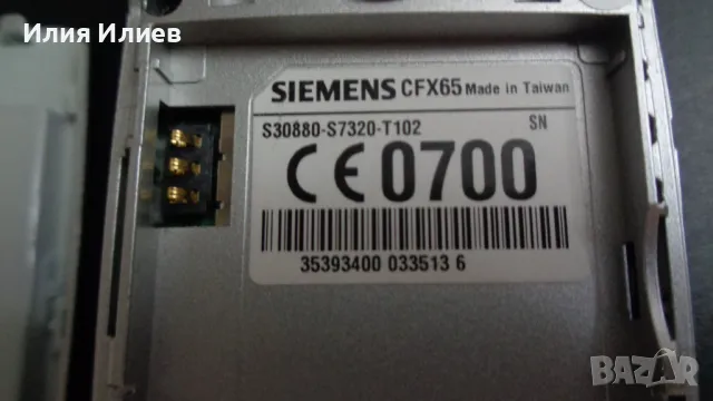 SIEMENS CFX65, снимка 12 - Siemens - 50406002