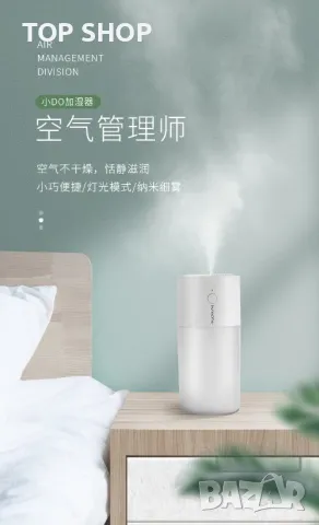 USB Mini Do овлажнител, за кола,за дома и офиса, преносим, седемцветно, снимка 5 - Друга електроника - 48780232