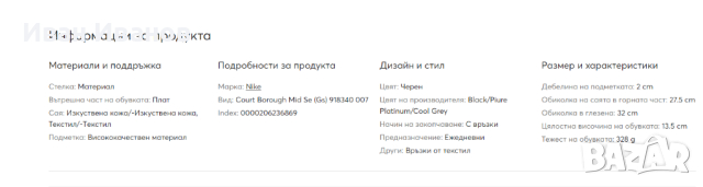 Nike Boys' Court Borough Mid  кецове / маратонки  номер 38 ,5- 39, снимка 6 - Детски маратонки - 44829524