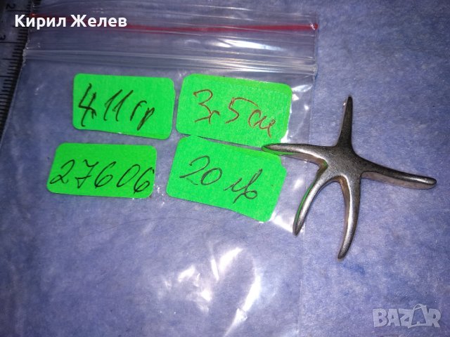 ФИГУРАЛЕН СРЕБЪРЕН АРТ МЕДАЛЬОН СРЕБРО 925 МОРСКА ЗВЕЗДА 27606, снимка 2 - Колиета, медальони, синджири - 40499861