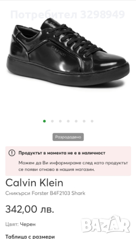 Оригинални обувки Calvin Klein,  41р, снимка 6 - Ежедневни обувки - 44740186