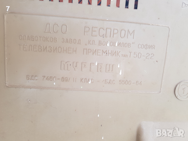 телевизор мургаш, снимка 6 - Телевизори - 36355643