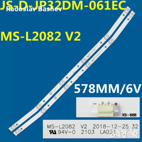 Лед Подсветка MS-L2082 V2,JS-D-JP32DM-061ES,MS-L3655