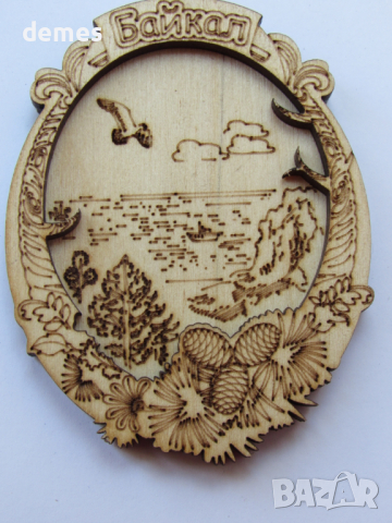 Автентичен 3D дървен магнит от езерото Байкал, Русия, снимка 5 - Колекции - 44605980