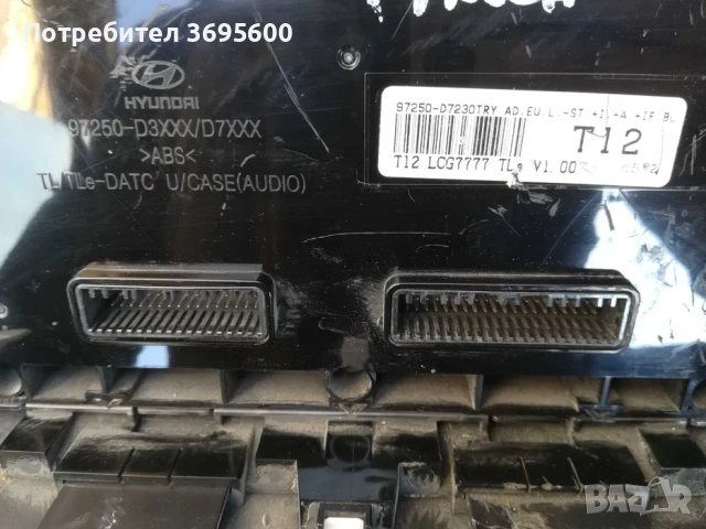 Hyundai Tucson Хюндай Туксон километраж табло управление климатроник, снимка 5 - Части - 53856925